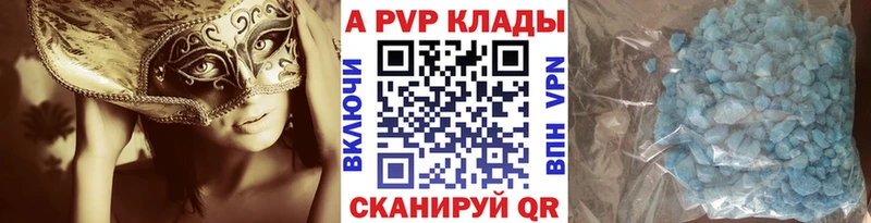 Alfa_PVP Crystall Купить где Шебекино