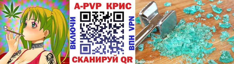 A PVP кристаллы Шебекино