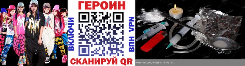 Купить где  Шебекино  ГЕРОИН афганец 