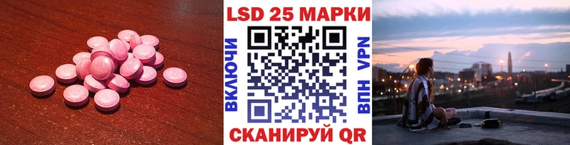 Лсд 25 экстази кислота  Купить закладки  Шебекино 