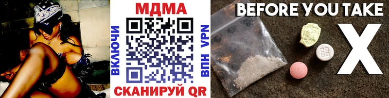 Купить закладки  Шебекино  МДМА молли 
