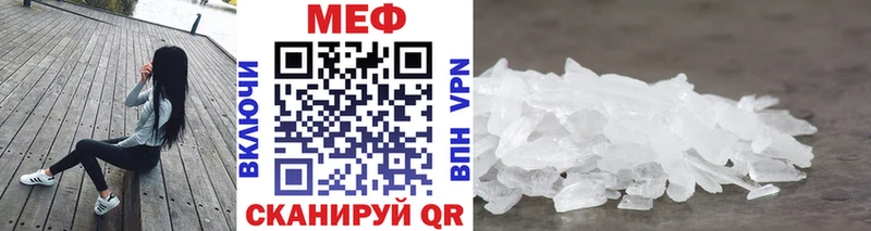 Купить где  Шебекино  Мефедрон кристаллы 
