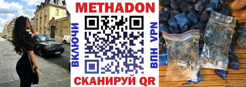 Купить  Шебекино  Метадон VHQ 